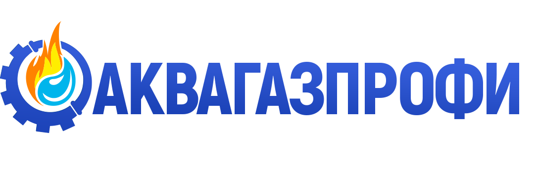 АкваГазПрофи АкваГазПрофи
